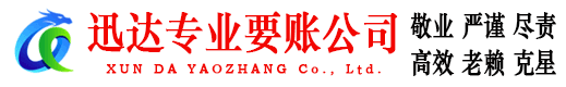 南丰追债公司