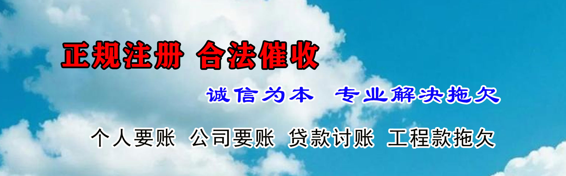南丰迅达收债公司