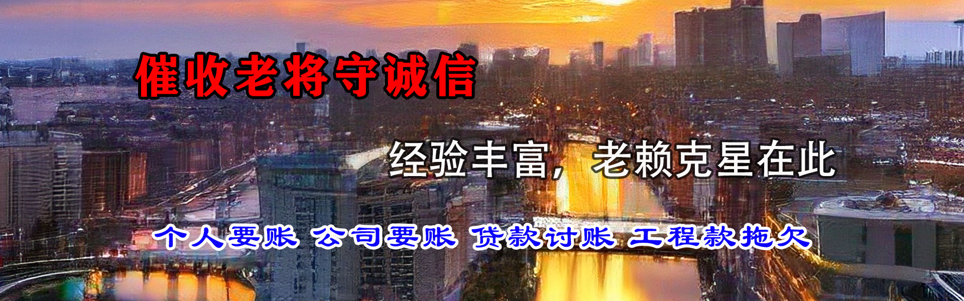 南丰追债公司